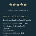 Petra Traditional House * Episkopion (Andros)