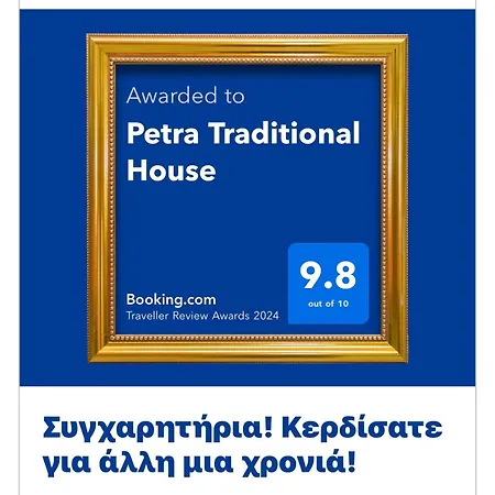 Apartamento Petra Traditional House *